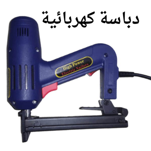 دباسة كهرابئة