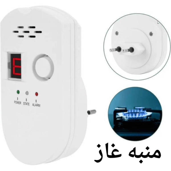 Detecteur de gaz كاشف تسرب الغاز - Image 3