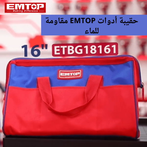 حقيبة أدوات EMTOP ETBG18131S/18161S، حقيبة أدوات، تخزين كبير، مقاومة للماء،  مفتوحة على مصراعيها - Image 4