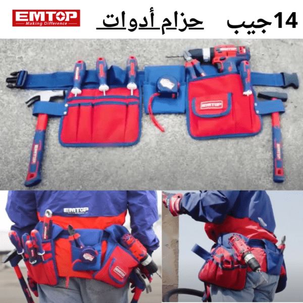 حزام أدوات  14 جيب EMTOP موديل ETBG48024