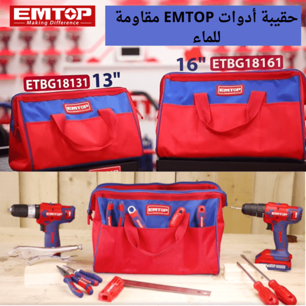 حقيبة أدوات EMTOP ETBG18131S/18161S، حقيبة أدوات، تخزين كبير، مقاومة للماء،  مفتوحة على مصراعيها - Image 6