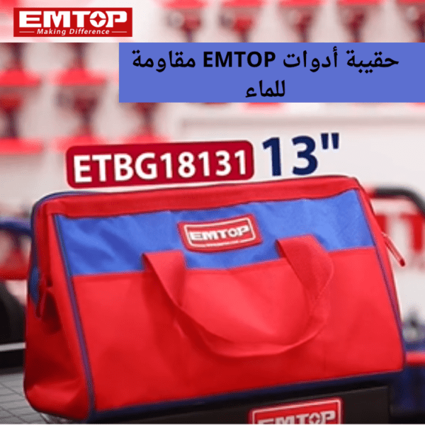 حقيبة أدوات EMTOP ETBG18131S/18161S، حقيبة أدوات، تخزين كبير، مقاومة للماء،  مفتوحة على مصراعيها - Image 3