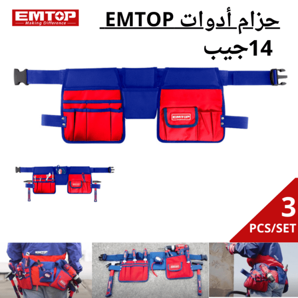 حزام أدوات  14 جيب EMTOP موديل ETBG48024 - Image 2