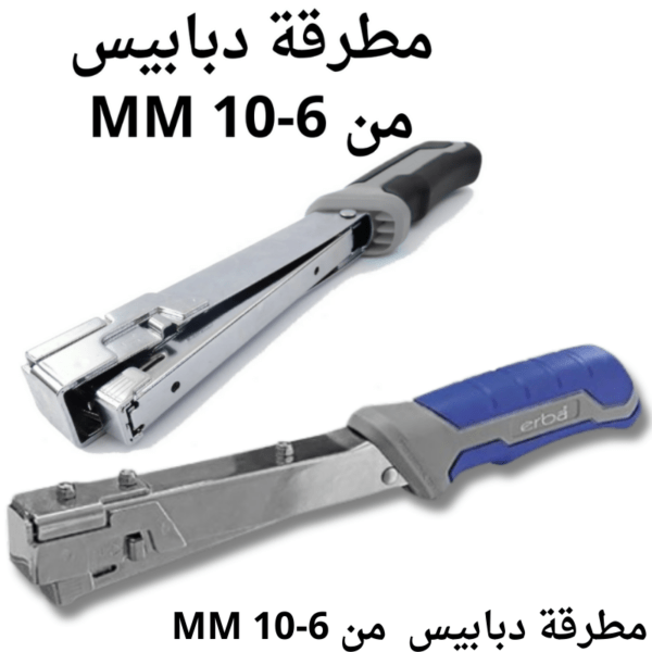 مطرقة دبابيس  من 6-10 MM - Image 3