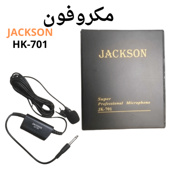 مكروفون JACKSON JK-701 - Image 3