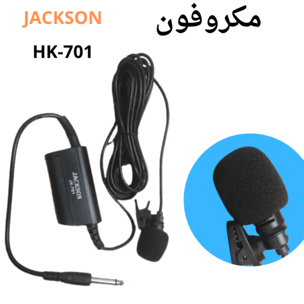 مكروفون JACKSON JK-701