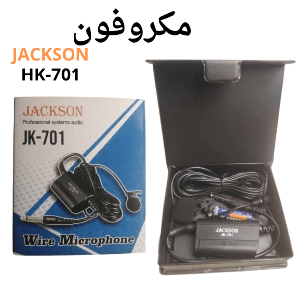 مكروفون JACKSON JK-701 - Image 2