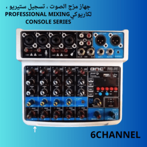 جهاز مزج الصوت ، تسجيل ستيريو ، لكاريوكيPROFESSIONAL MIXING CONSOLE SERIES 2