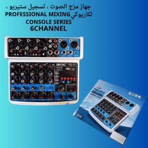 جهاز مزج الصوت ، تسجيل ستيريو ، لكاريوكيPROFESSIONAL MIXING CONSOLE SERIES 3