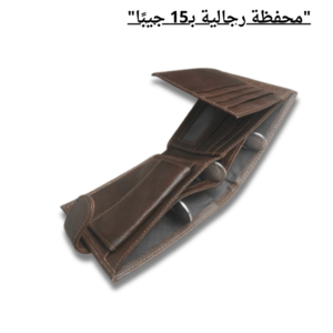 محفظة رجالية بـ15 جيبًا 4