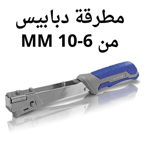 مطرقة دبابيس  من 6-10 MM