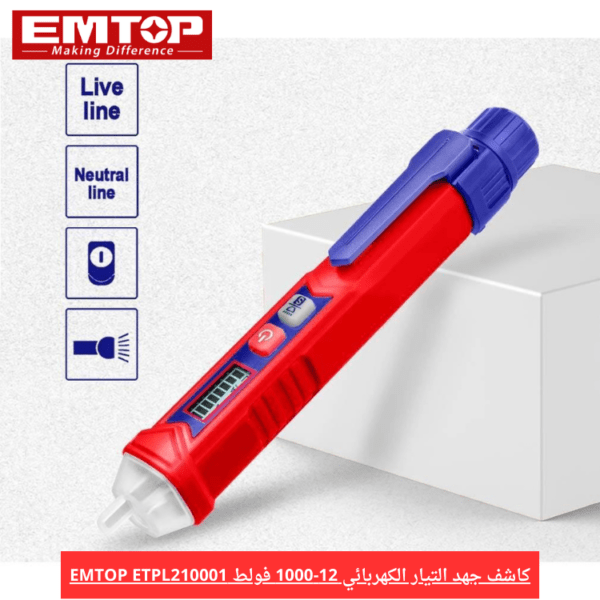 كاشف جهد التيار الكهربائي 12-1000 فولط EMTOP ETPL210001 Detecteur de Tension 12V-1000V EMTOP ETPL210001 - Image 5