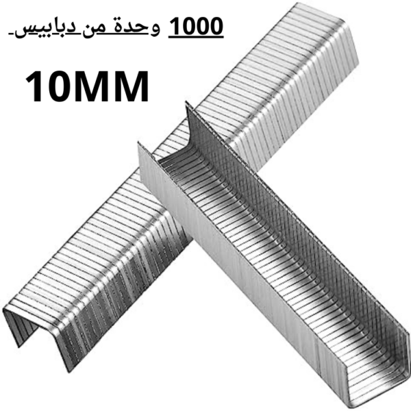 دبابيس 10مم-8مم لدباسة يدوية