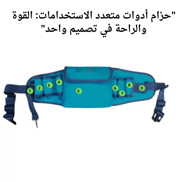 حزام ادوات